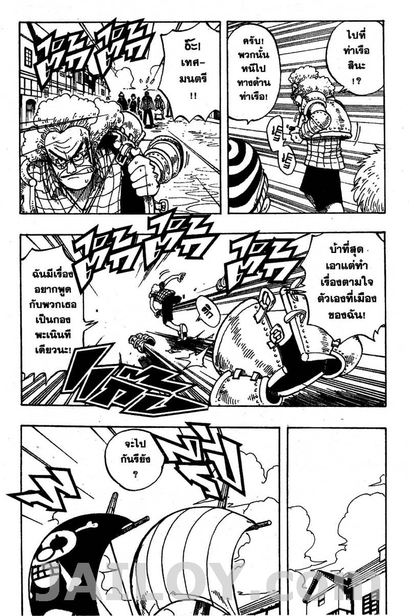 อ่าน One Piece