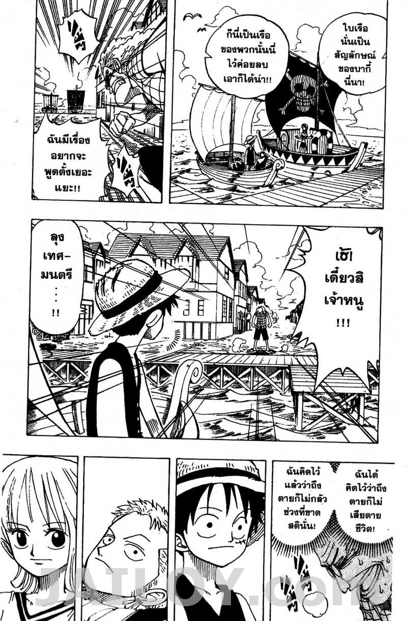 อ่าน One Piece