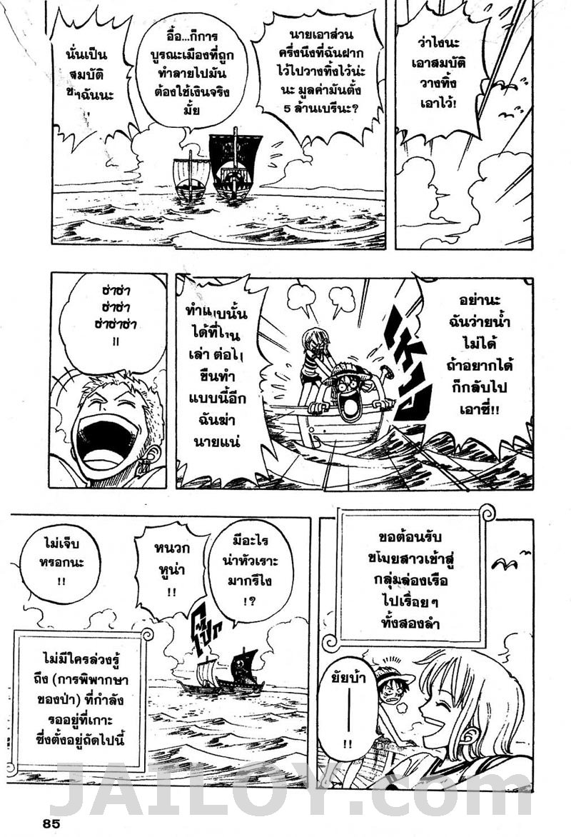 อ่าน One Piece