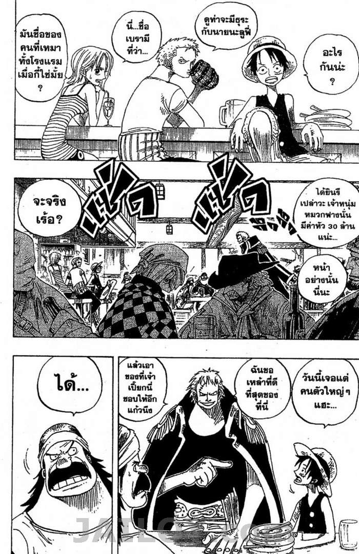 อ่าน One Piece