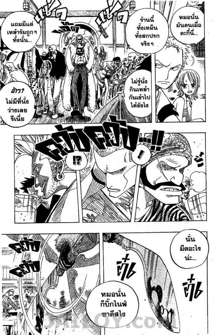 อ่าน One Piece