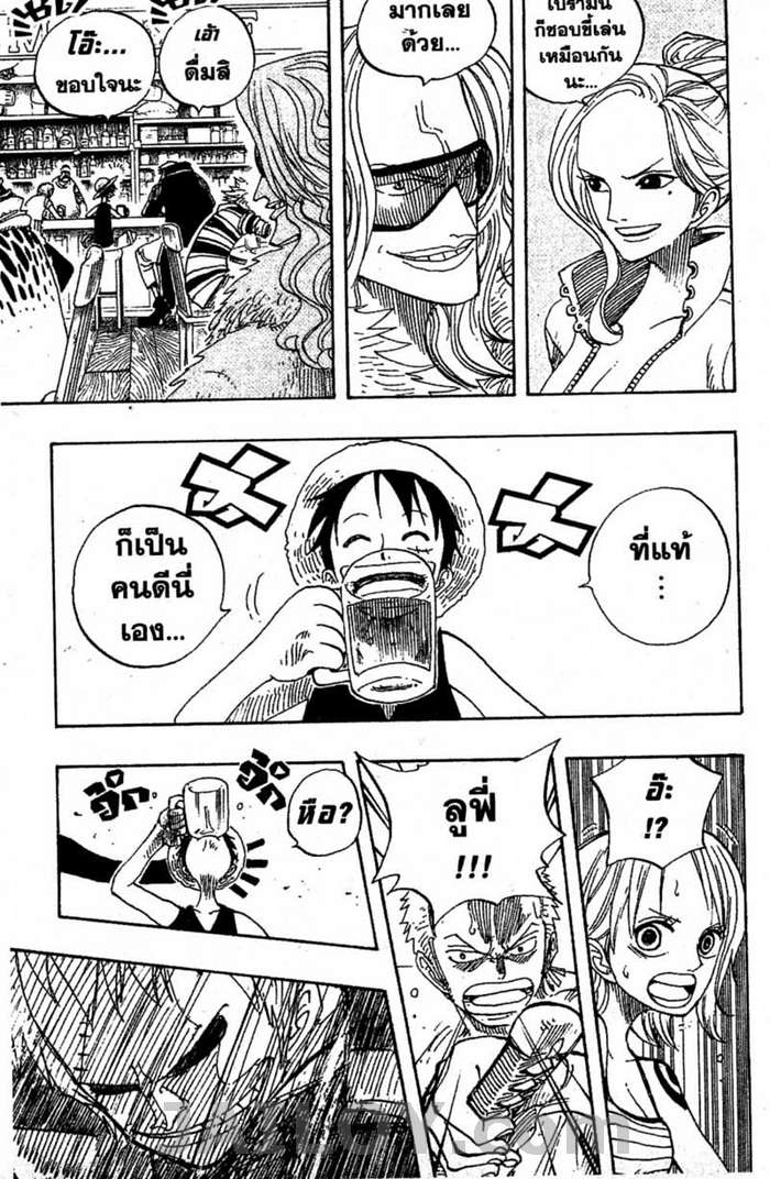 อ่าน One Piece