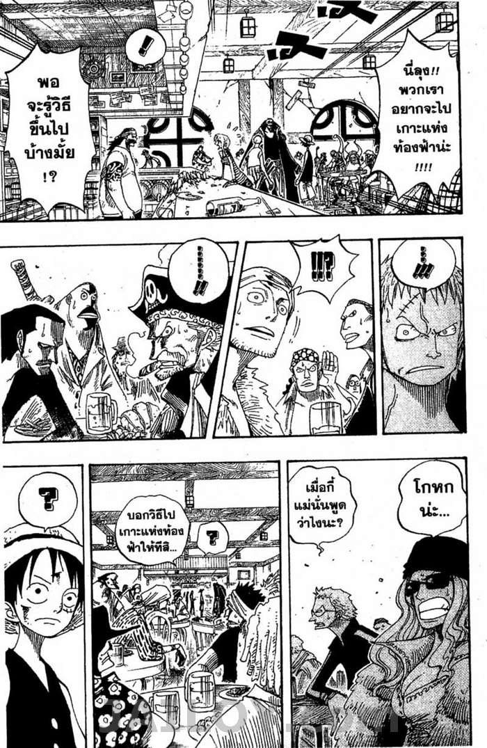 อ่าน One Piece