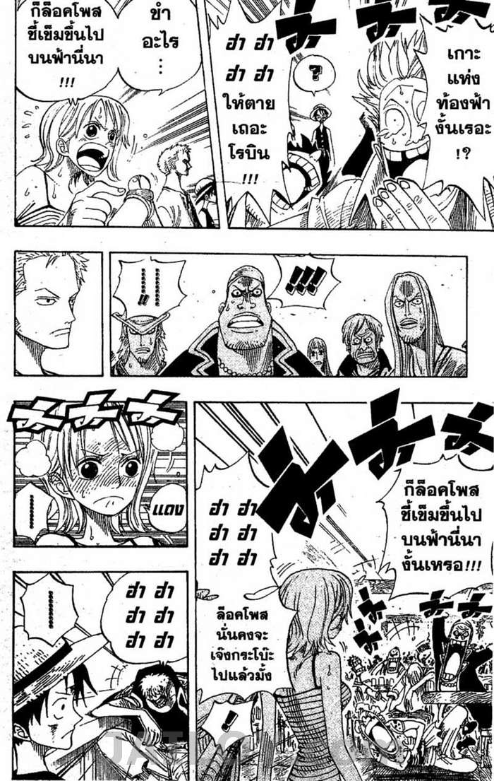 อ่าน One Piece