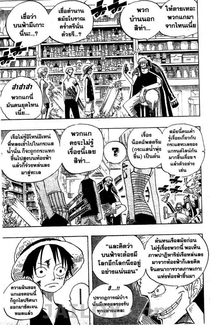 อ่าน One Piece