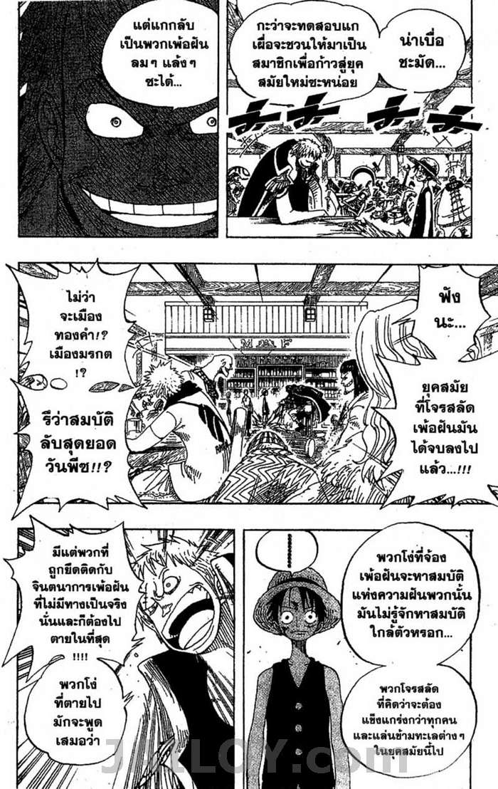 อ่าน One Piece