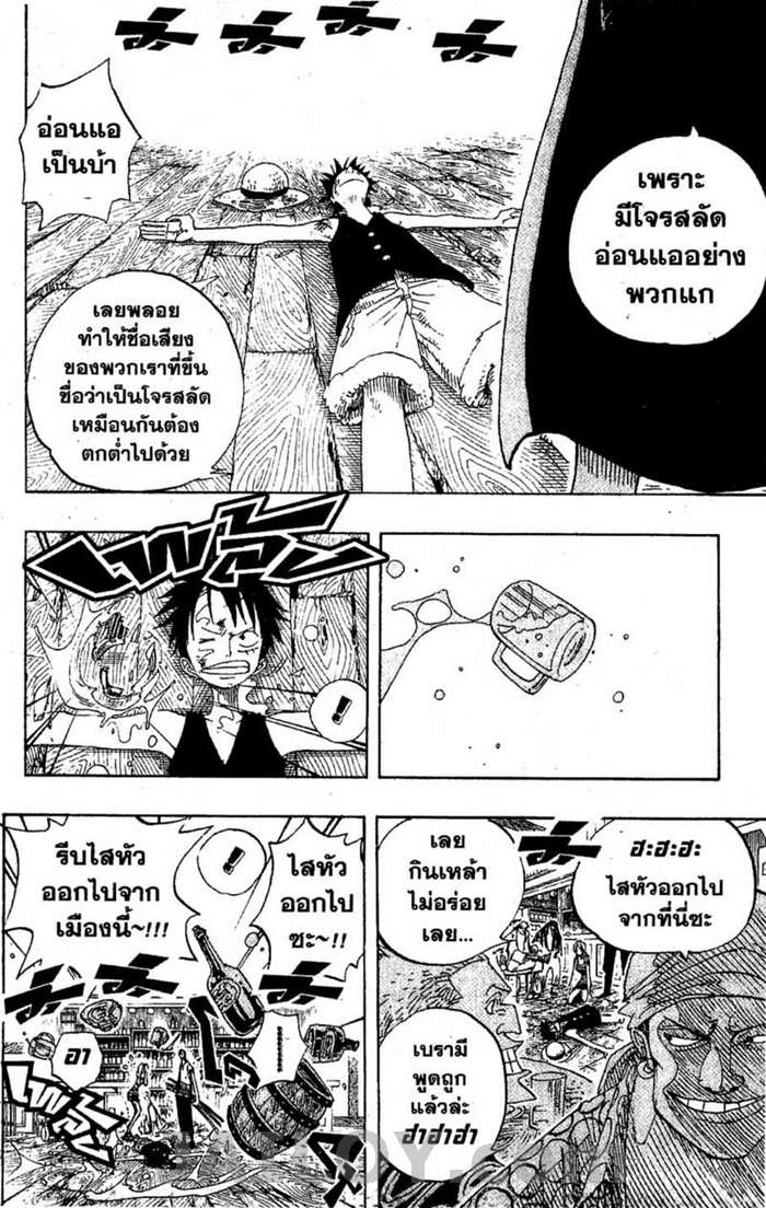 อ่าน One Piece