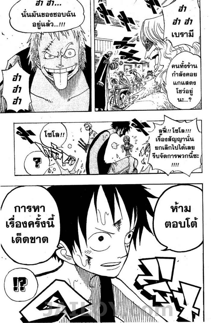 อ่าน One Piece