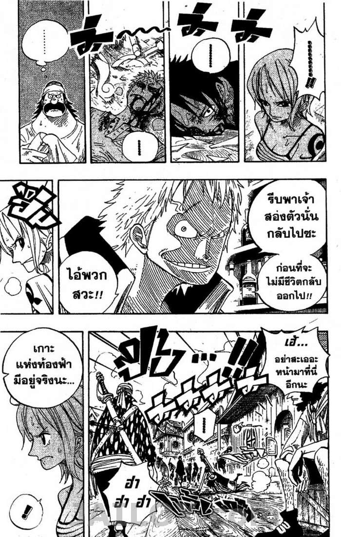 อ่าน One Piece