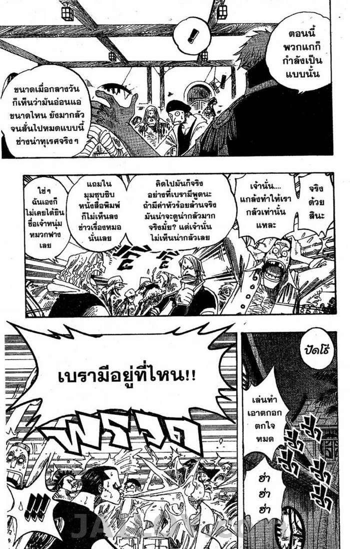 อ่าน One Piece