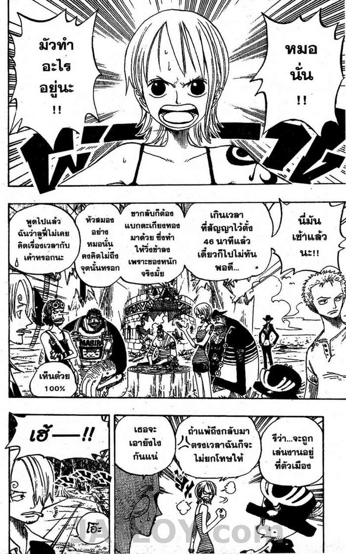 อ่าน One Piece