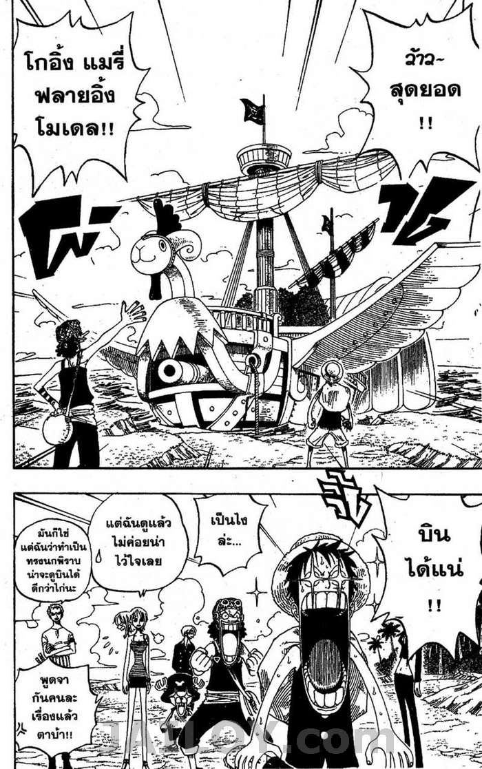 อ่าน One Piece