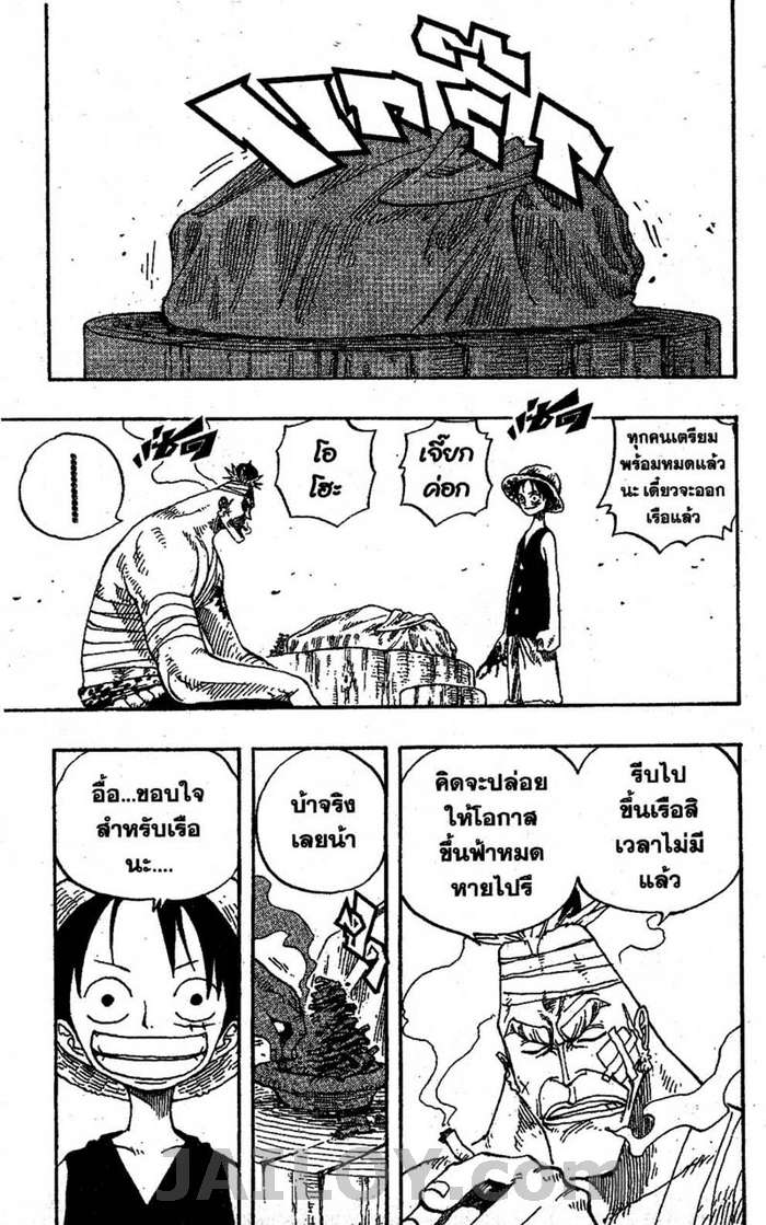 อ่าน One Piece