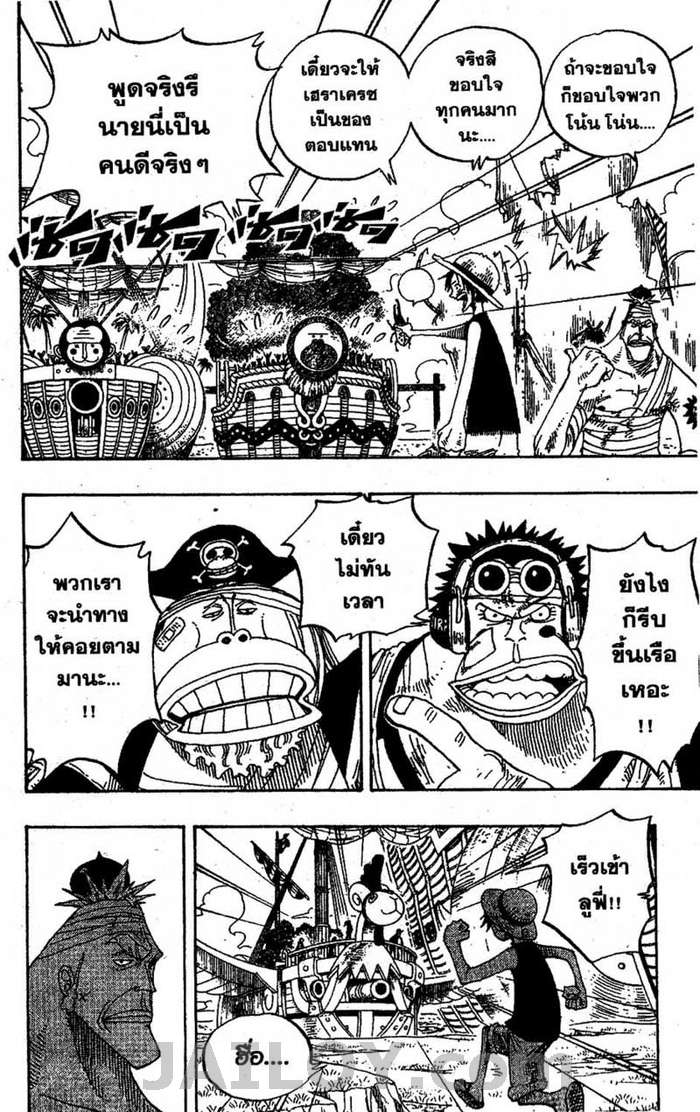 อ่าน One Piece