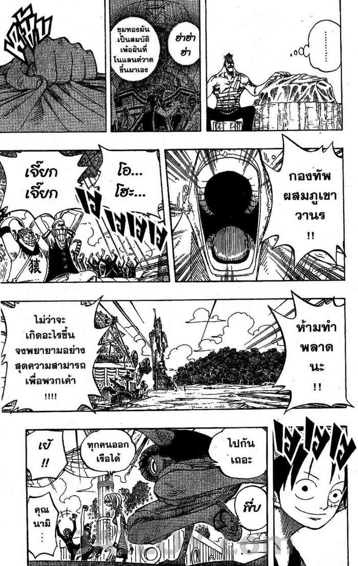 อ่าน One Piece