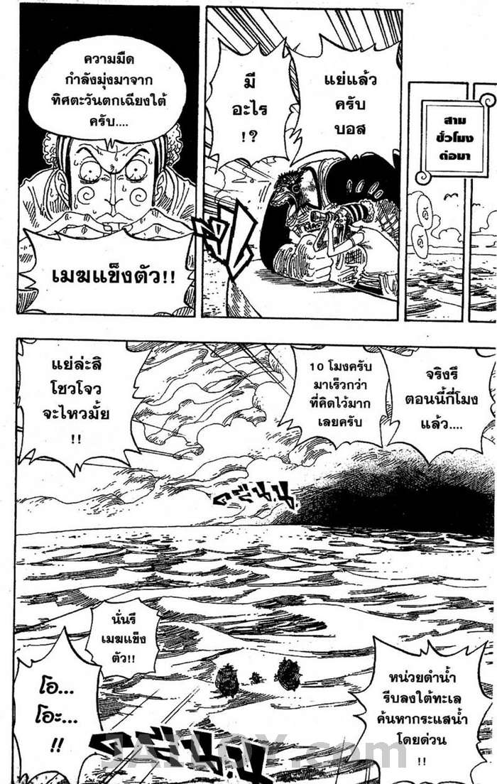 อ่าน One Piece