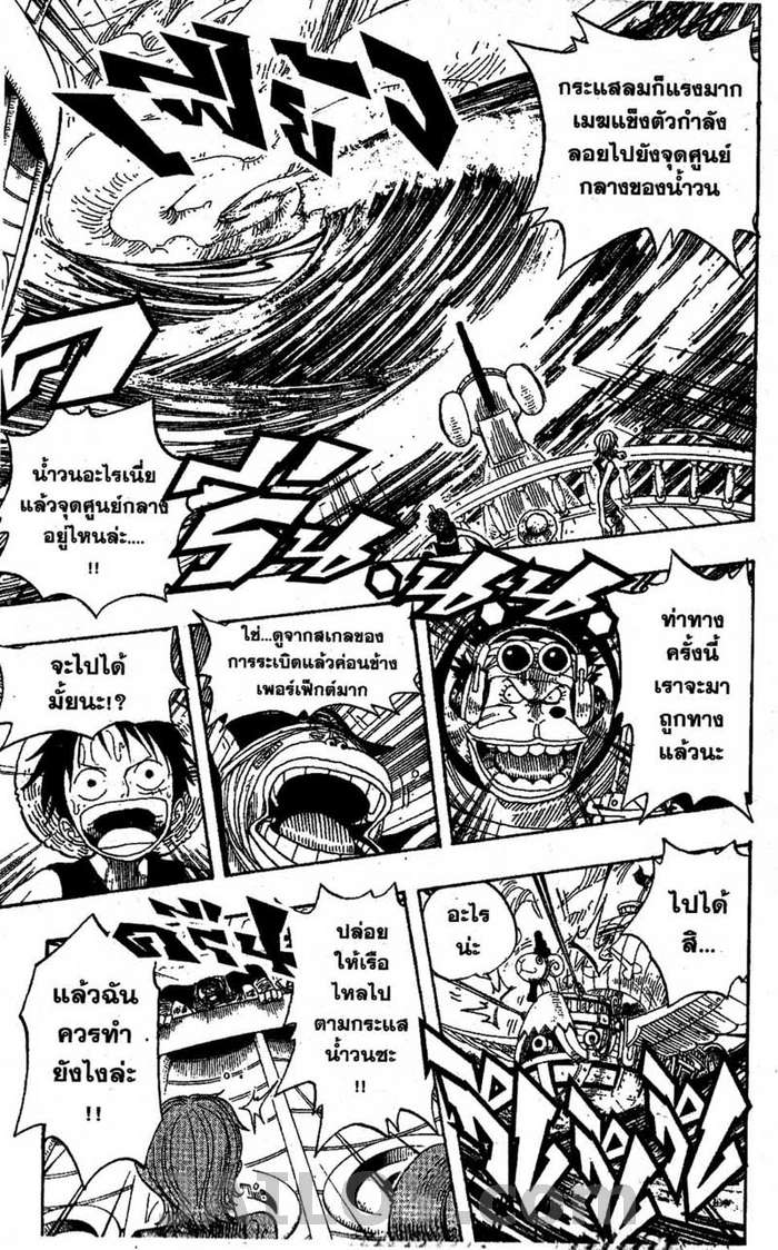 อ่าน One Piece