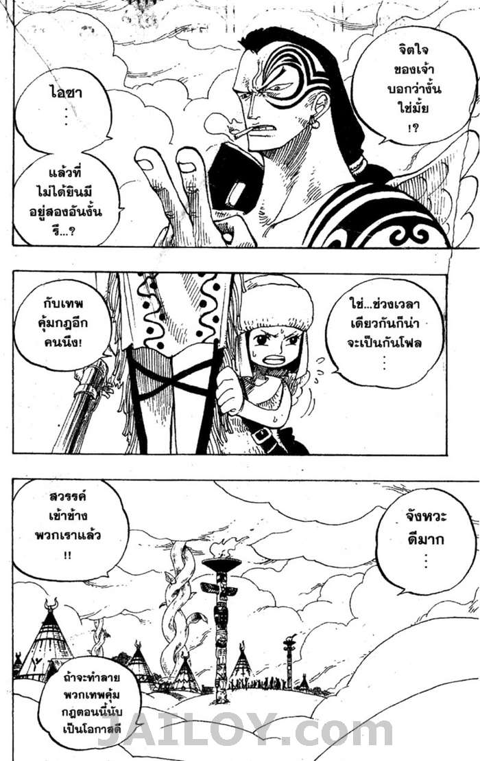 อ่าน One Piece