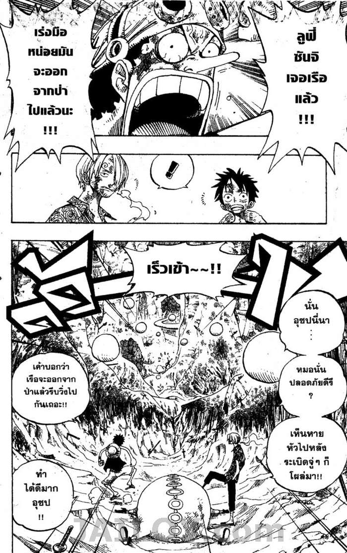 อ่าน One Piece