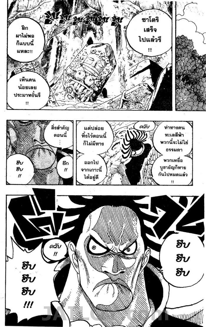 อ่าน One Piece