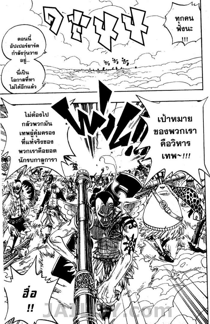 อ่าน One Piece