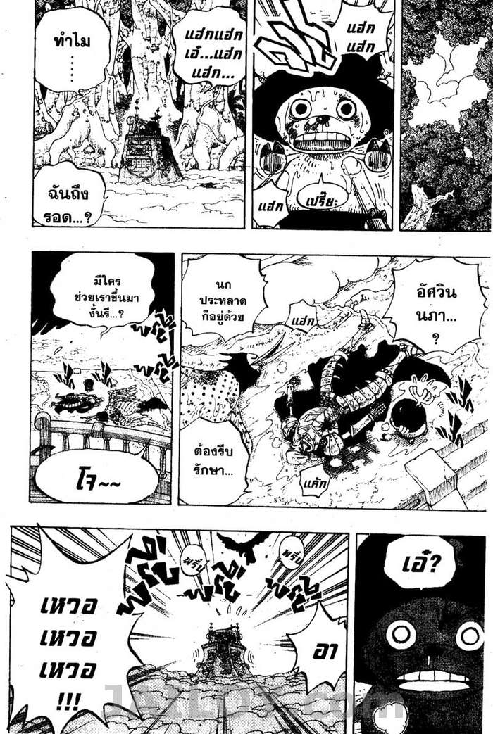 อ่าน One Piece