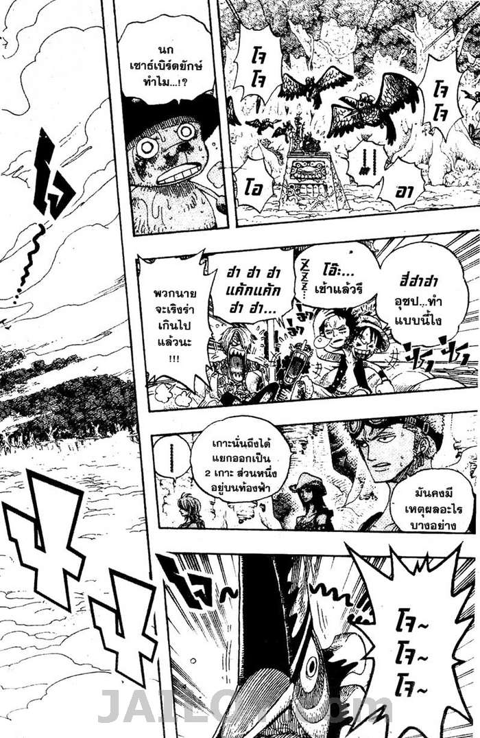 อ่าน One Piece