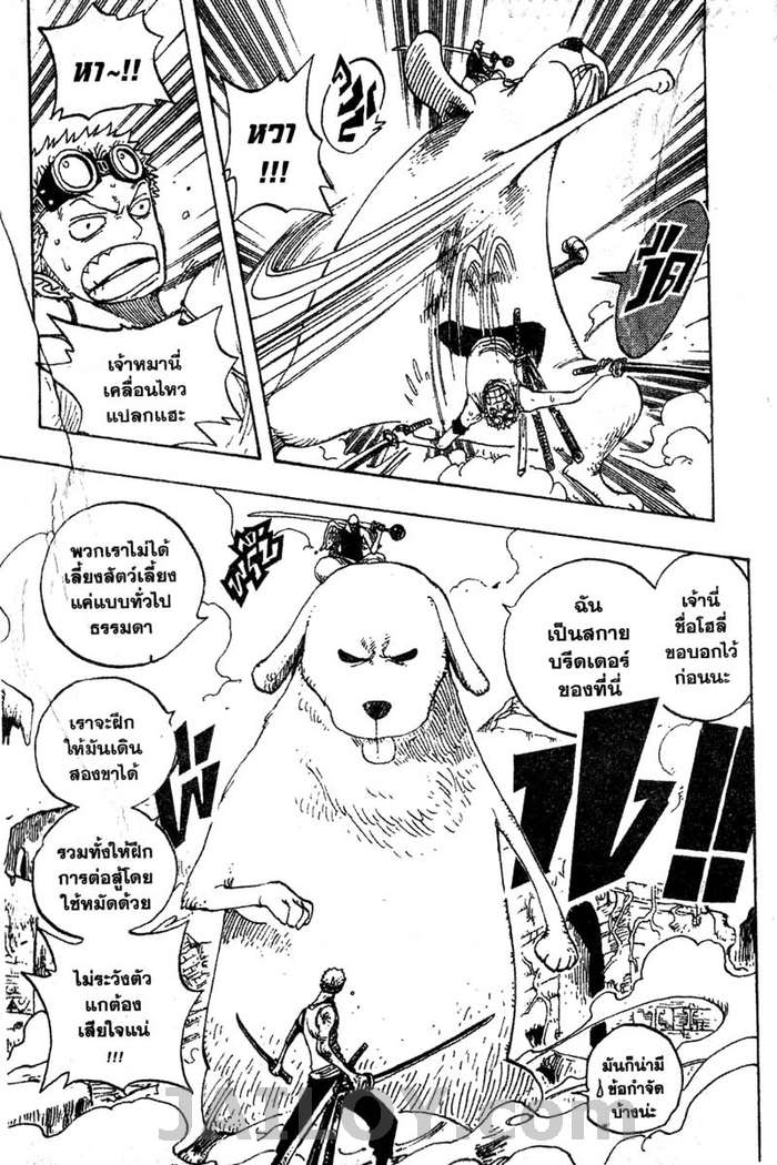 อ่าน One Piece