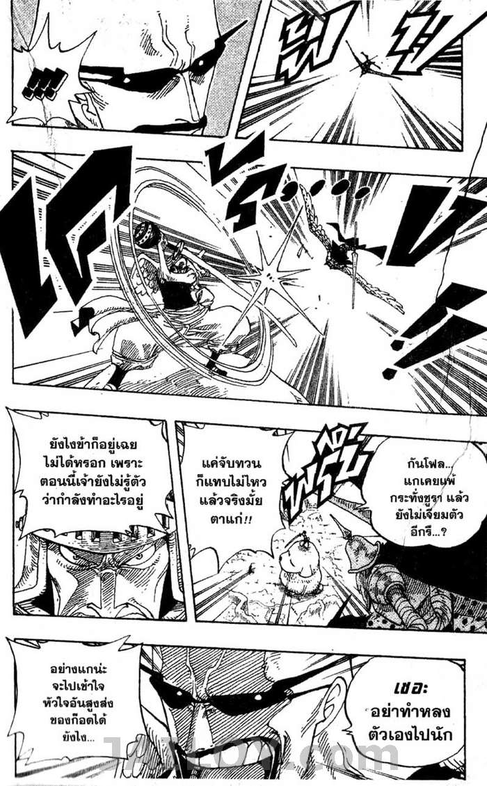 อ่าน One Piece