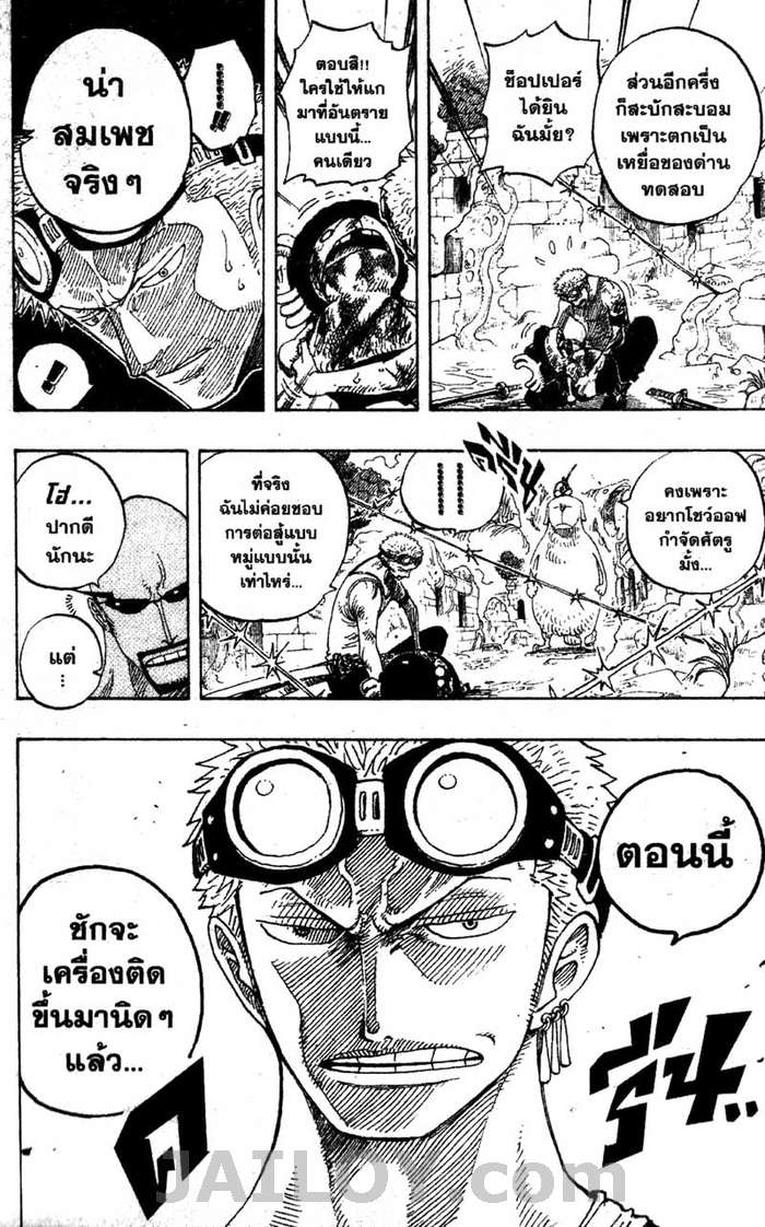 อ่าน One Piece