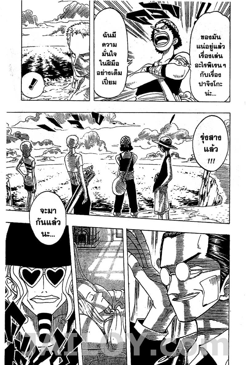 อ่าน One Piece