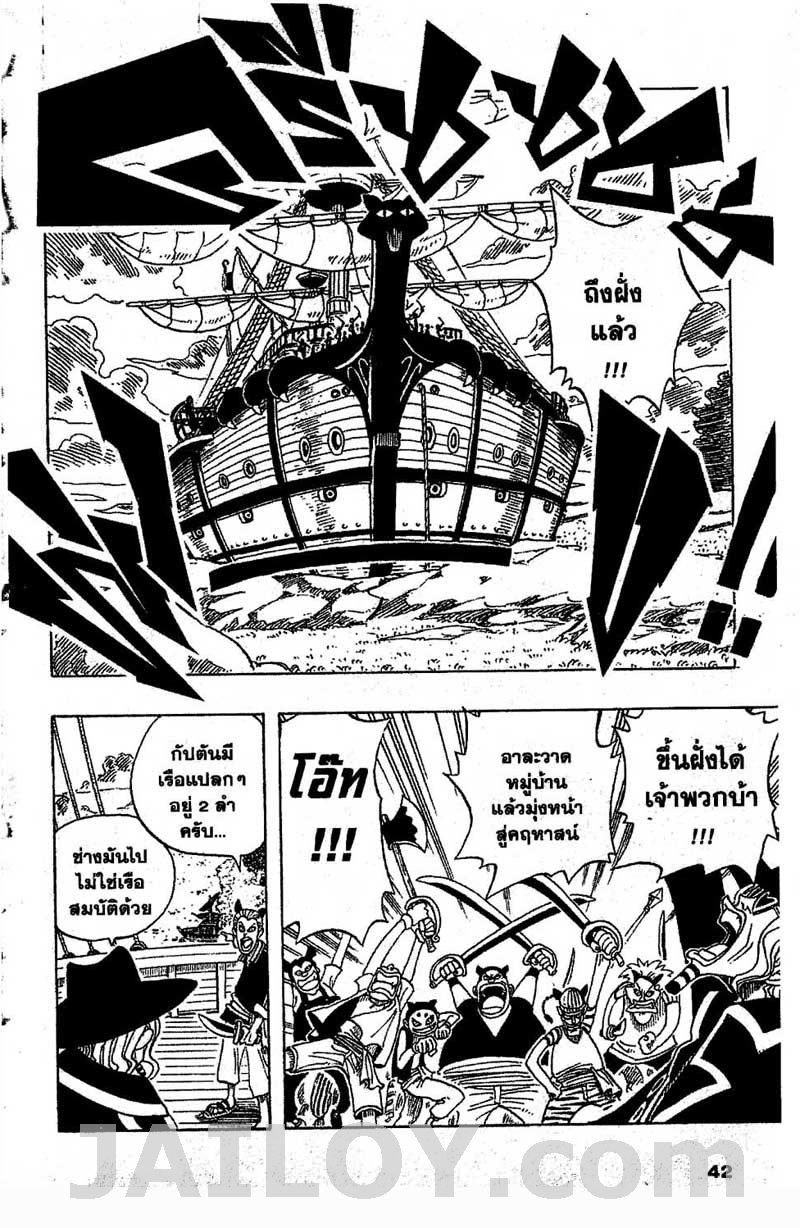 อ่าน One Piece