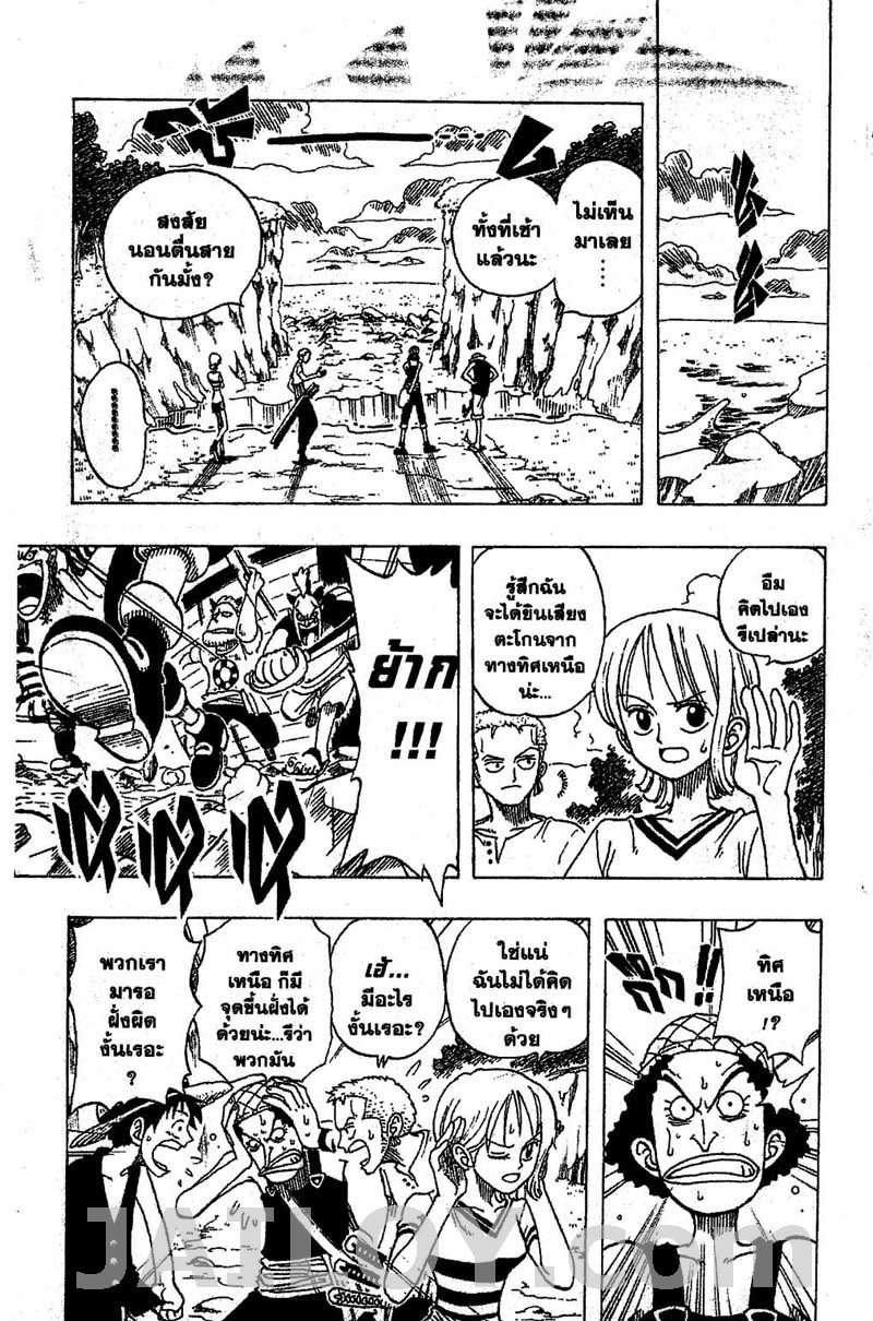 อ่าน One Piece