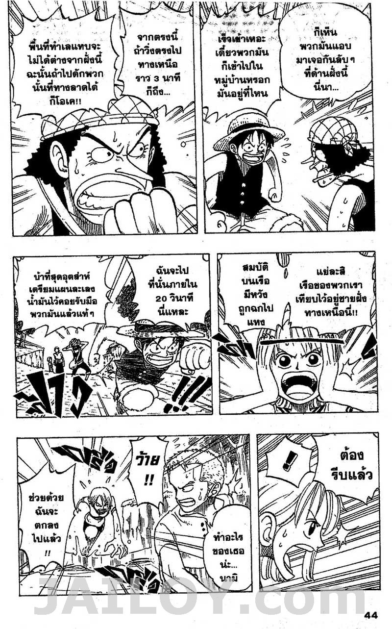 อ่าน One Piece