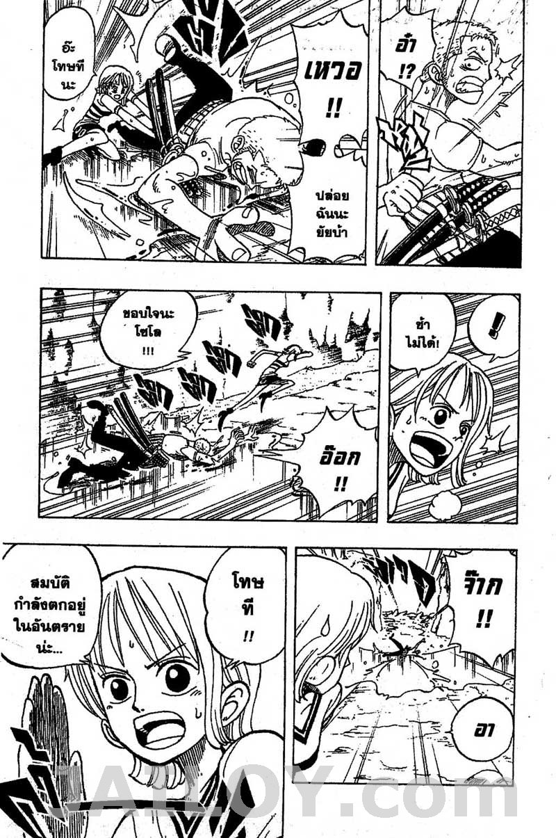 อ่าน One Piece