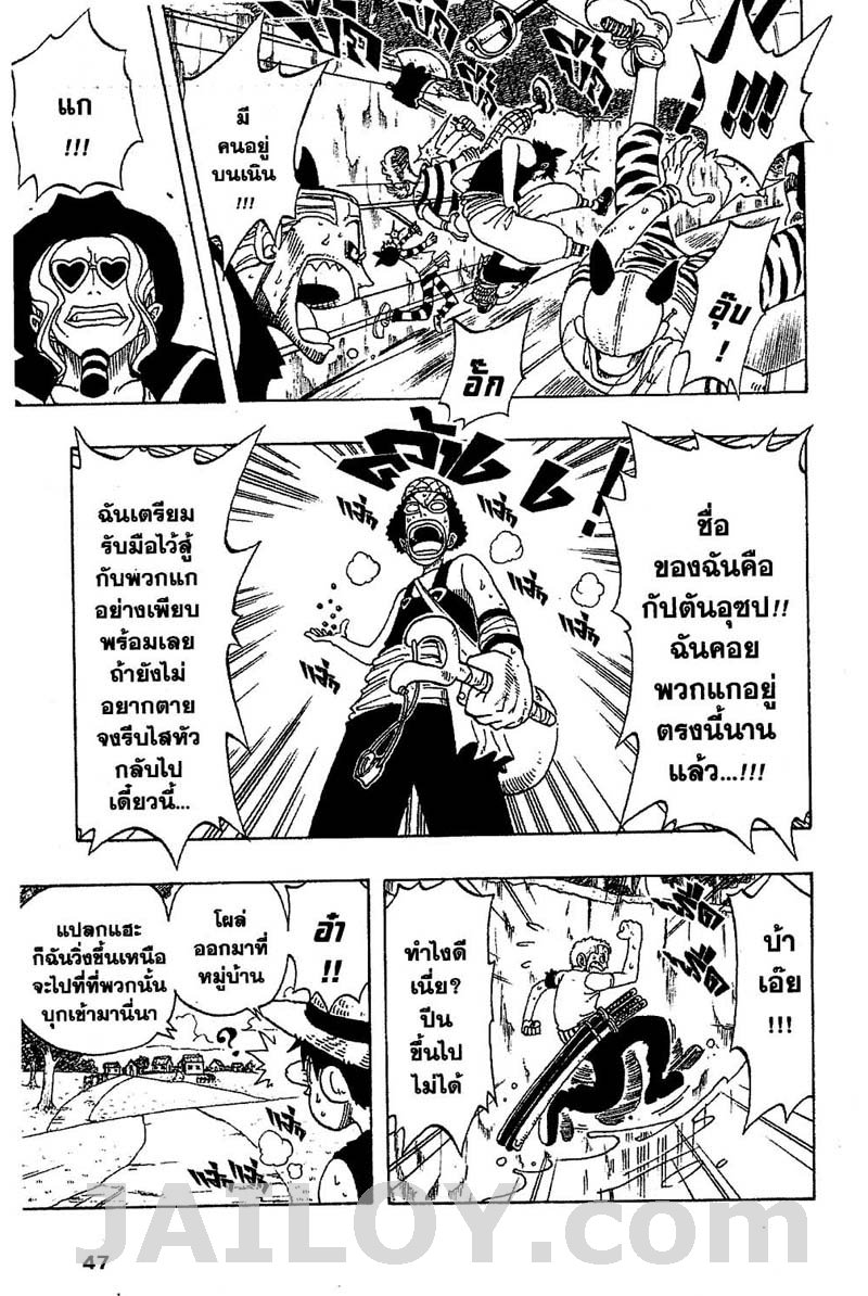 อ่าน One Piece