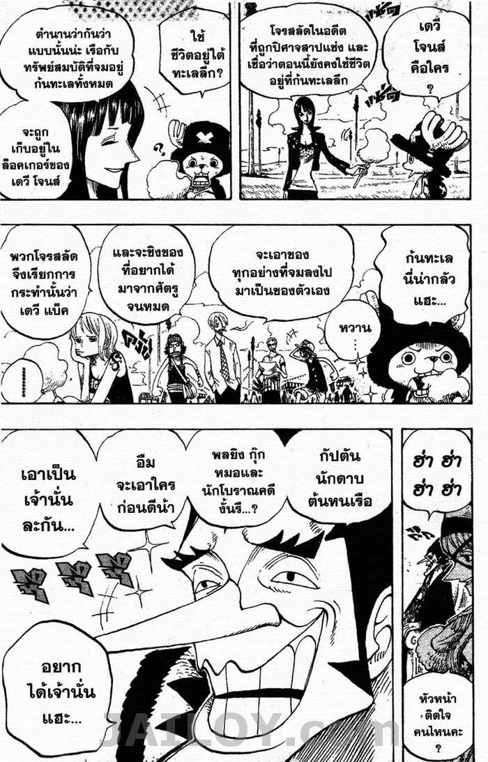 อ่าน One Piece