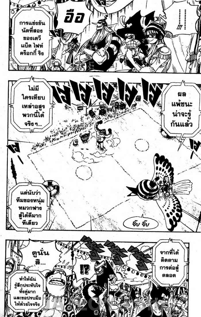 อ่าน One Piece