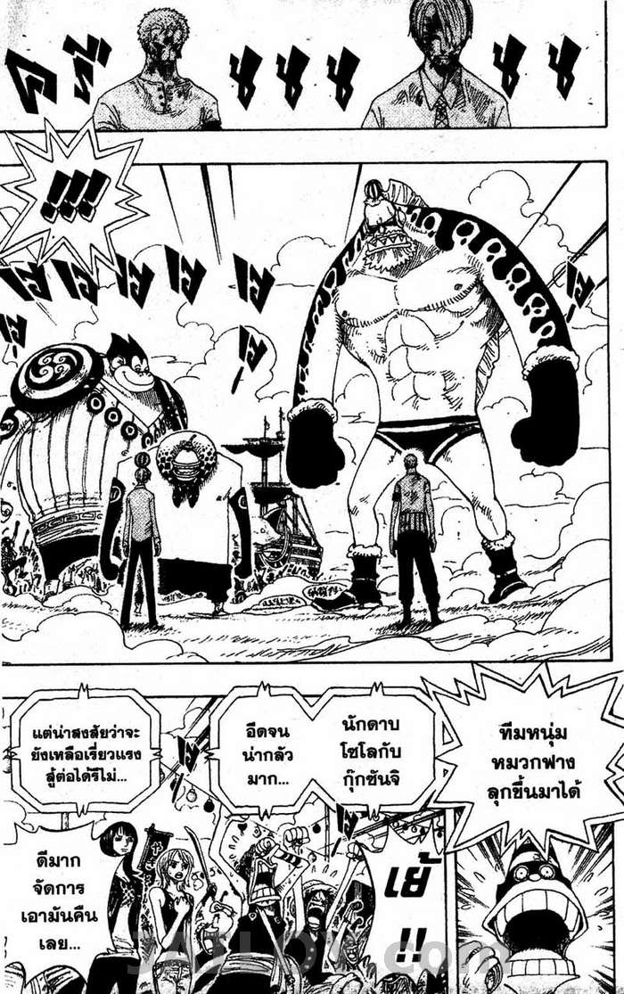 อ่าน One Piece