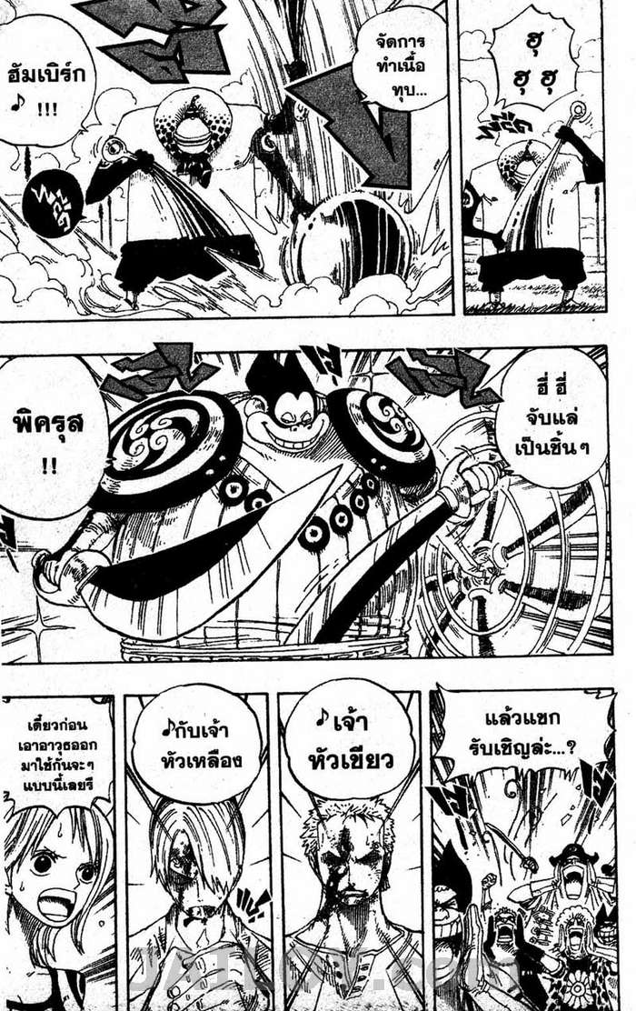 อ่าน One Piece