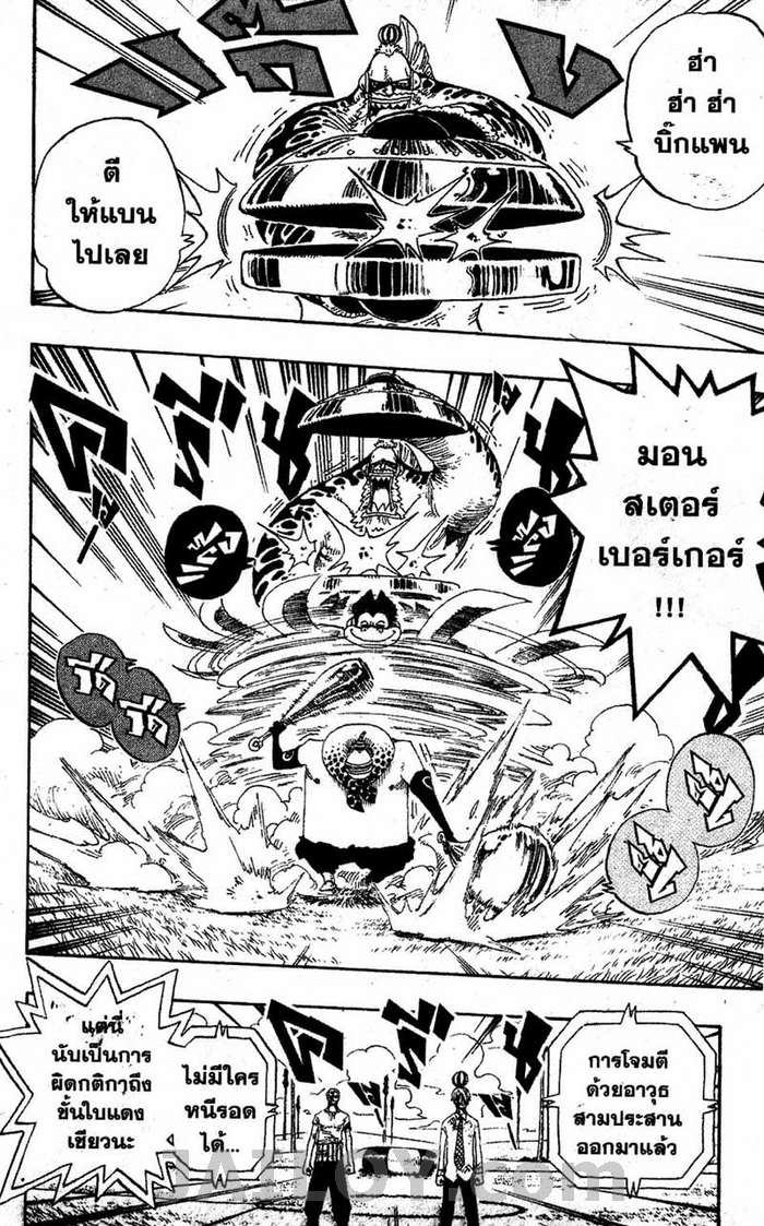 อ่าน One Piece