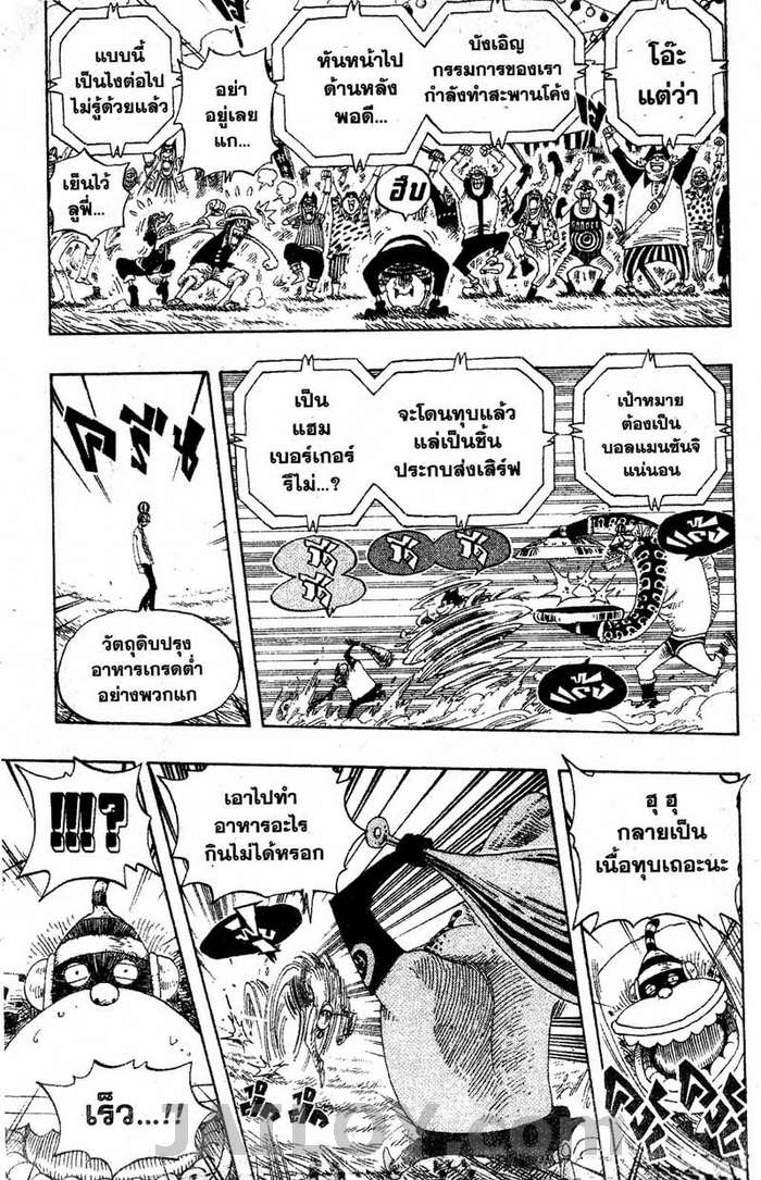 อ่าน One Piece