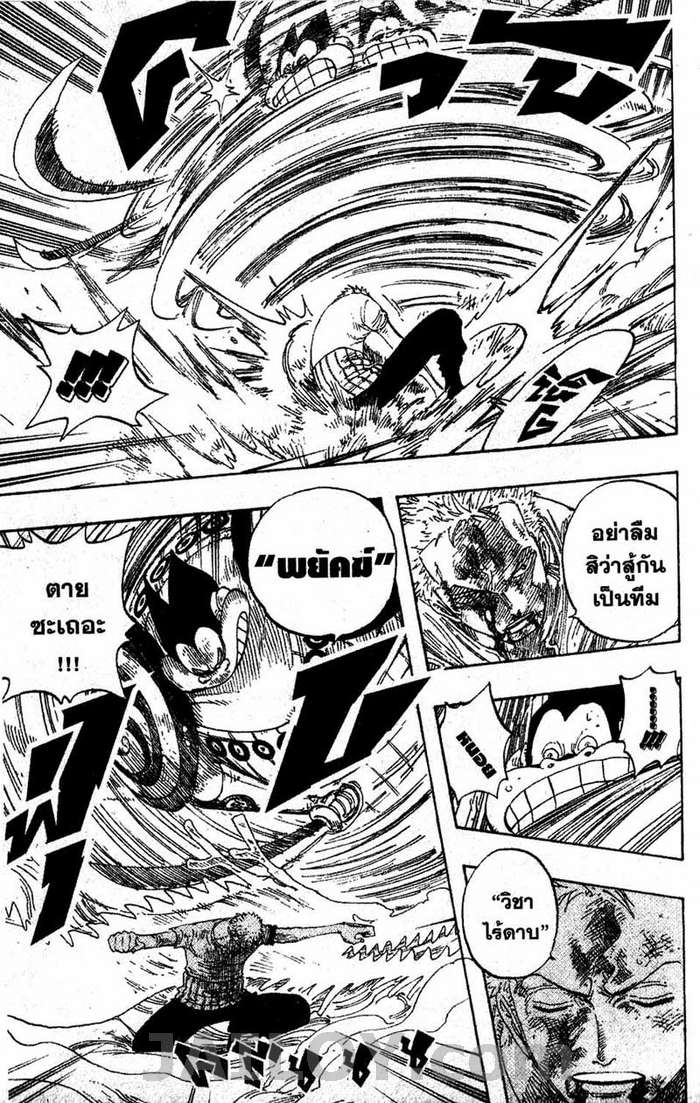 อ่าน One Piece