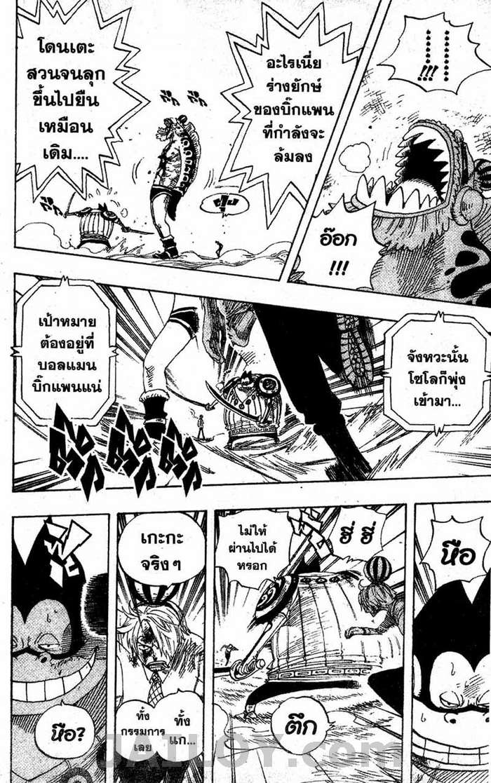 อ่าน One Piece