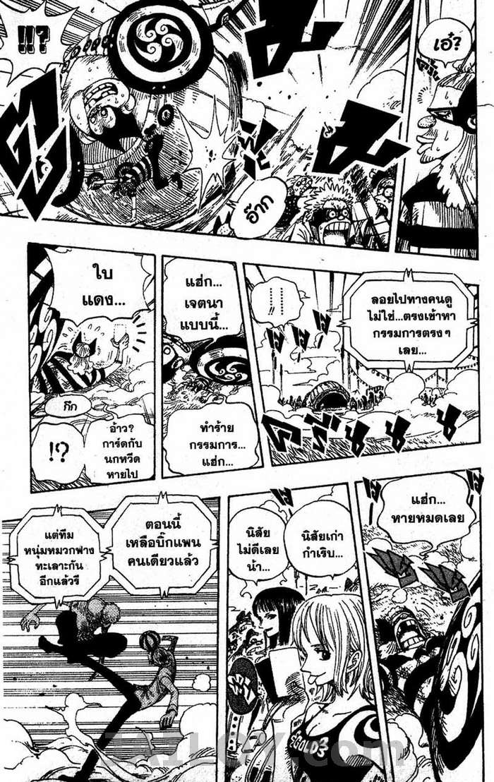 อ่าน One Piece