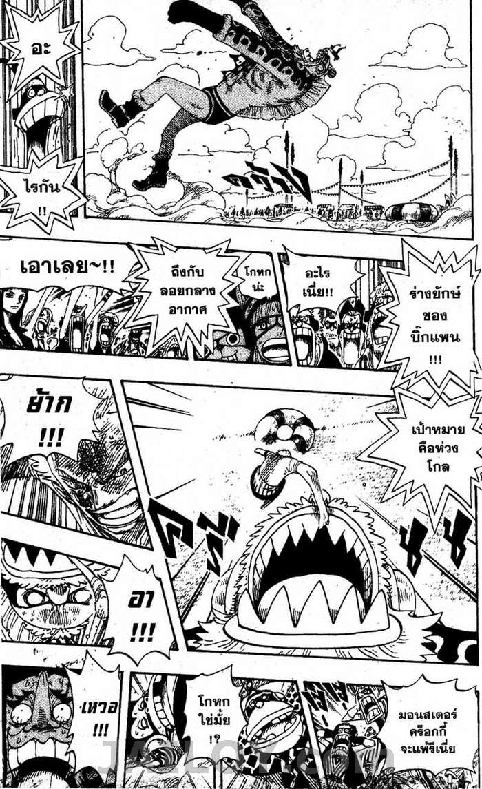 อ่าน One Piece