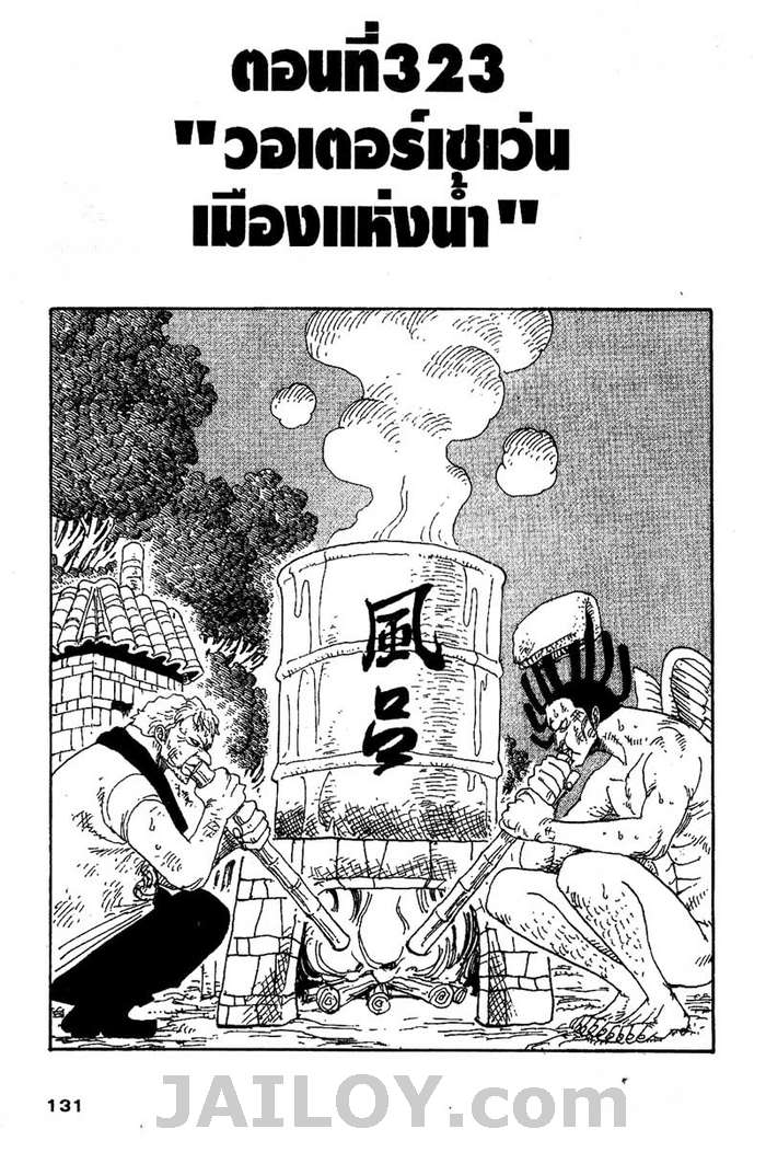 อ่าน One Piece