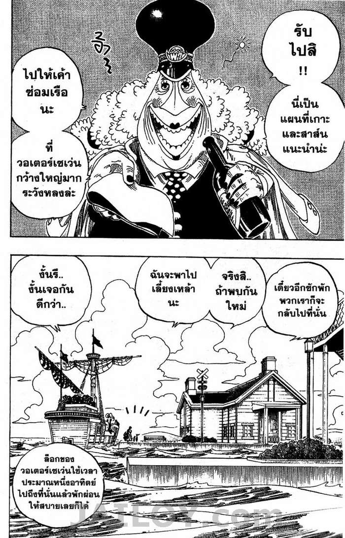 อ่าน One Piece