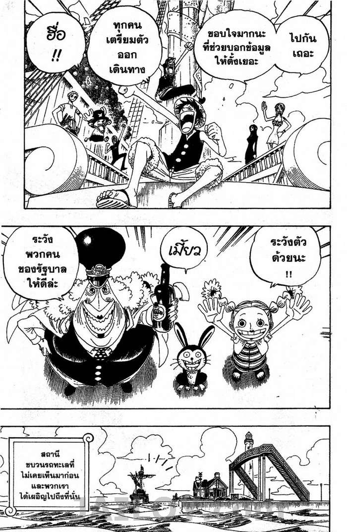 อ่าน One Piece