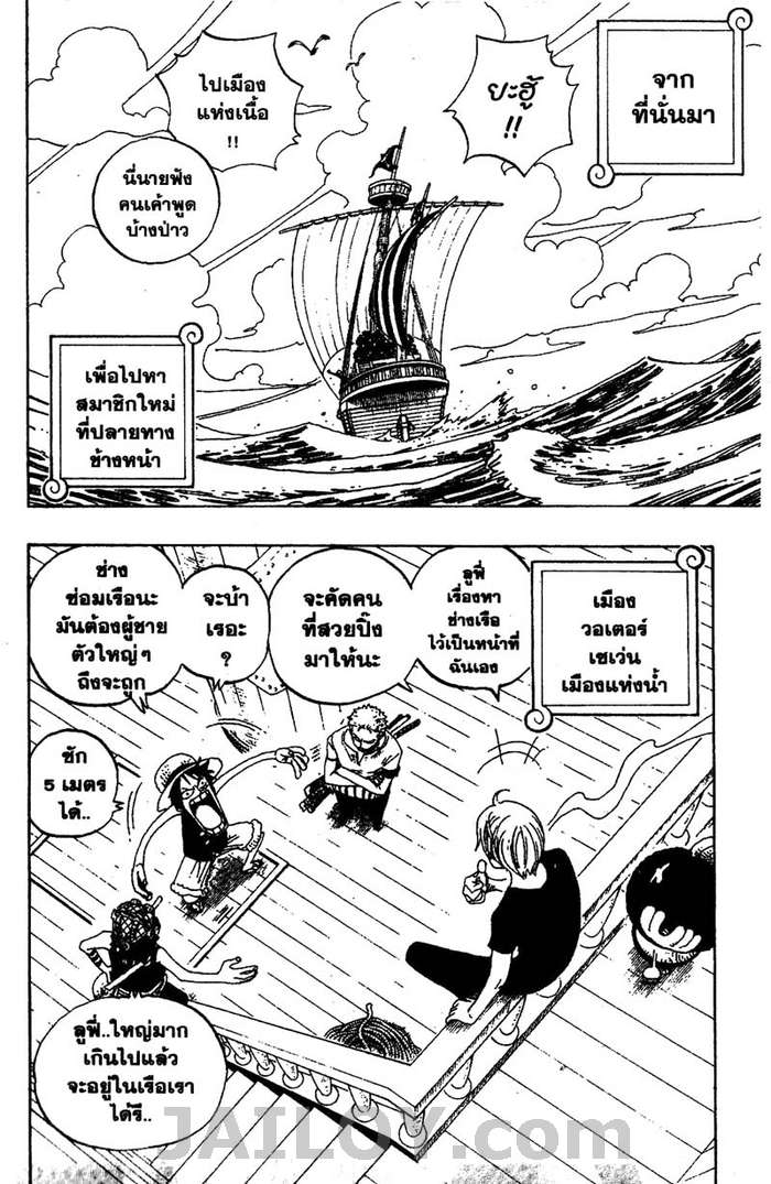 อ่าน One Piece